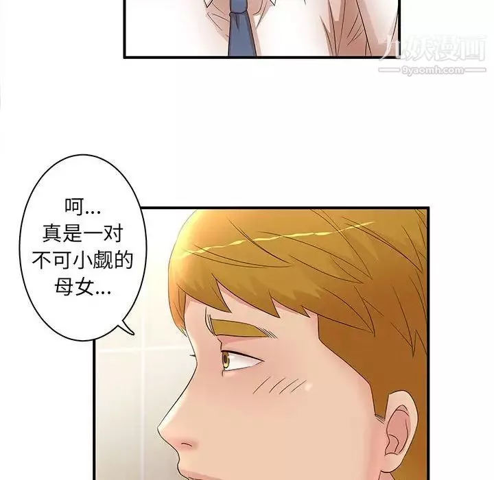 母女的秘密第21話