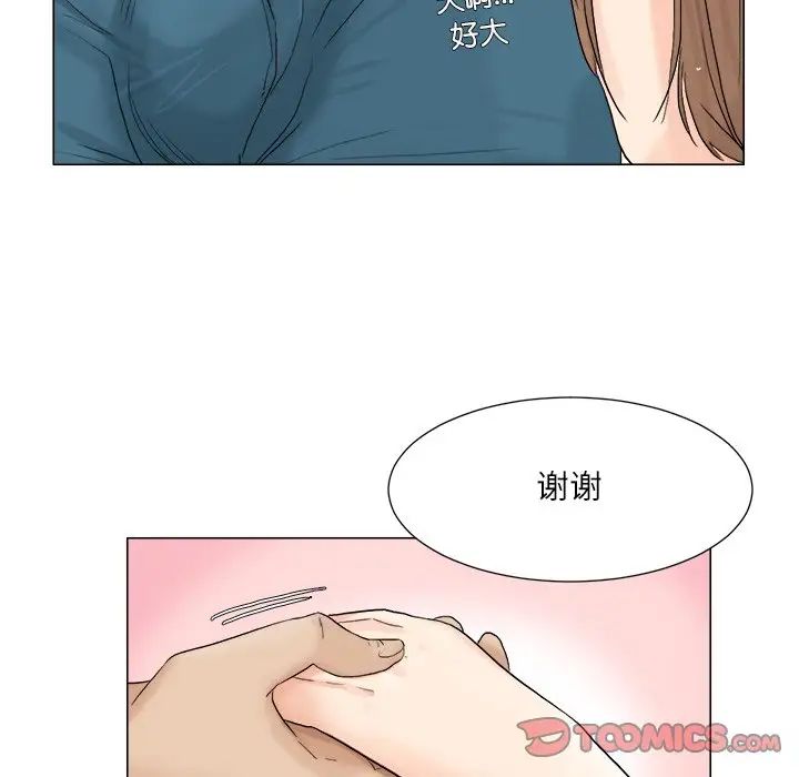 爱上属于别人的妳第8话