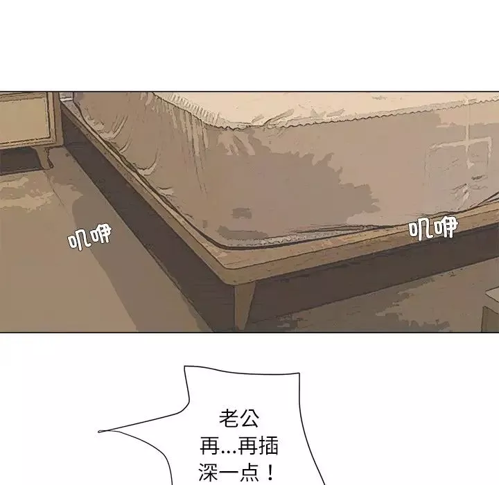 愛上屬於別人的妳第8話
