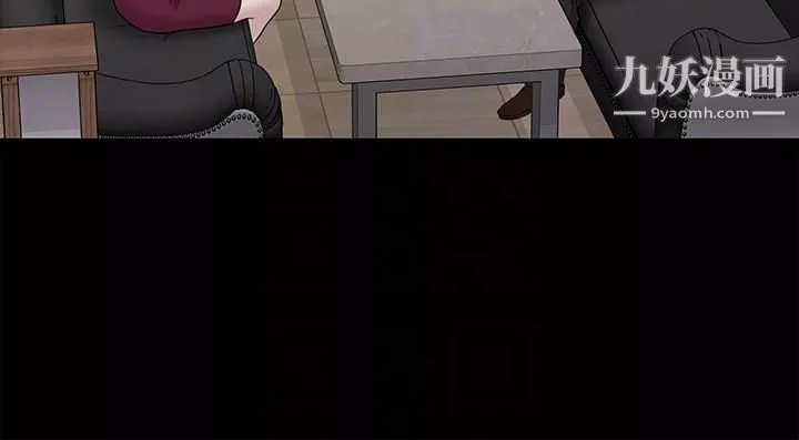 初戀陷阱第61話-崩壞的藍天