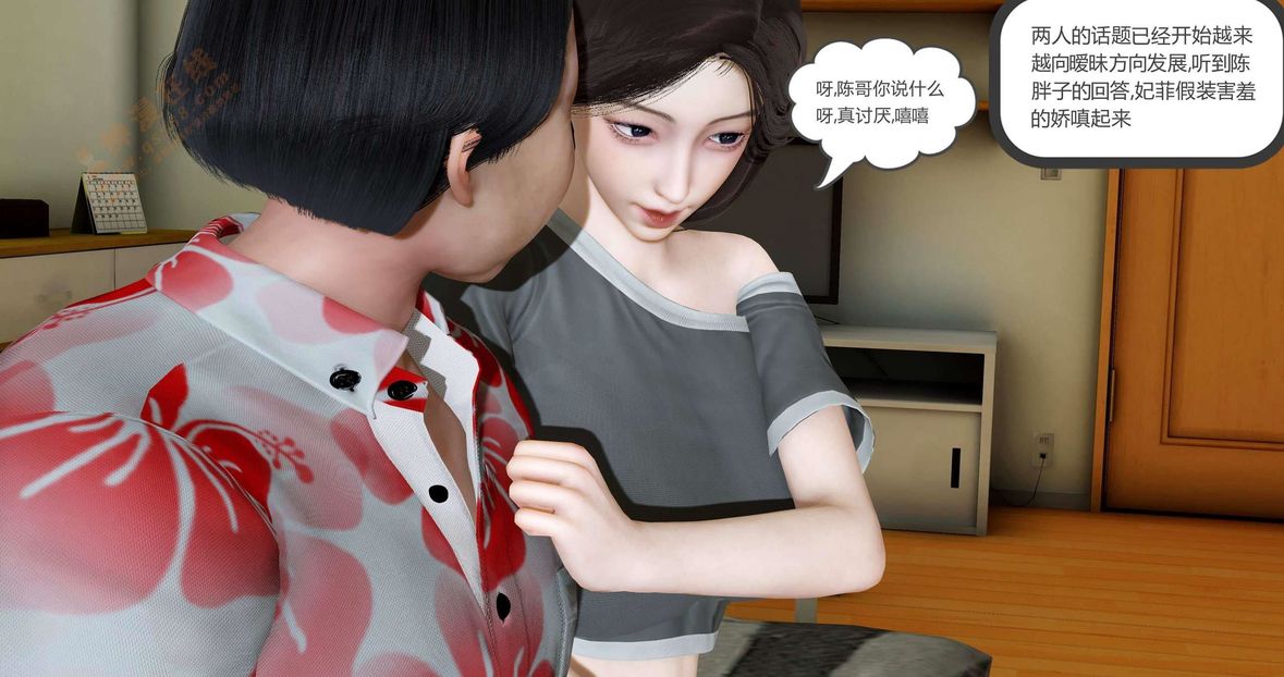 [3D]绿妻奴第1话