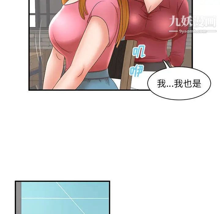 母女的秘密第21话