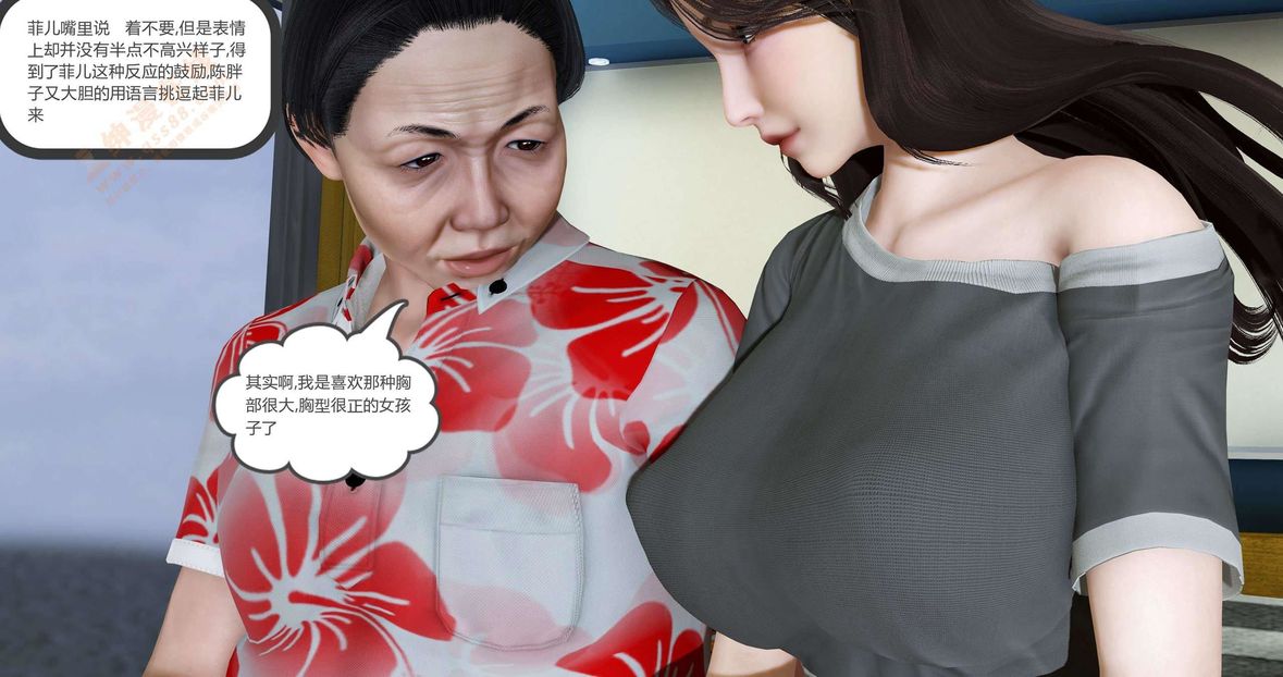 [3D]绿妻奴第1话