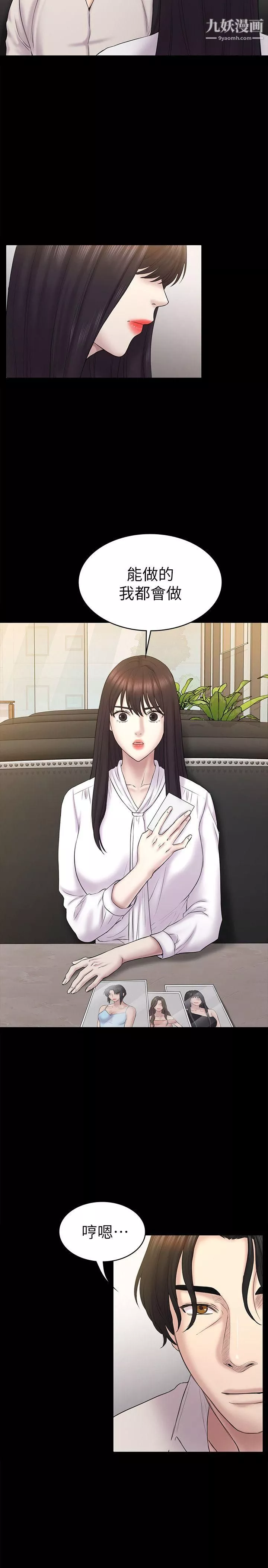 初戀陷阱第61話-崩壞的藍天