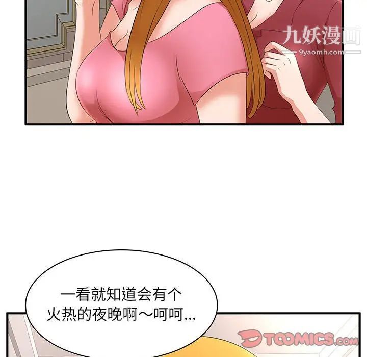 母女的秘密第21话