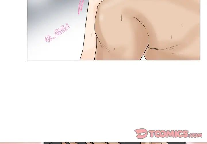 愛上屬於別人的妳第9話