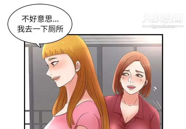 母女的秘密第22話