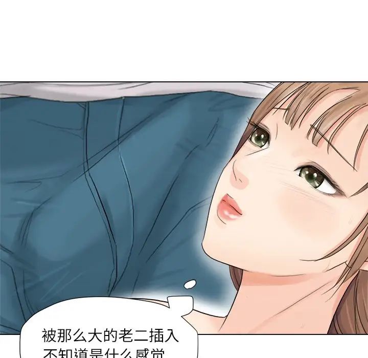 愛上屬於別人的妳第9話