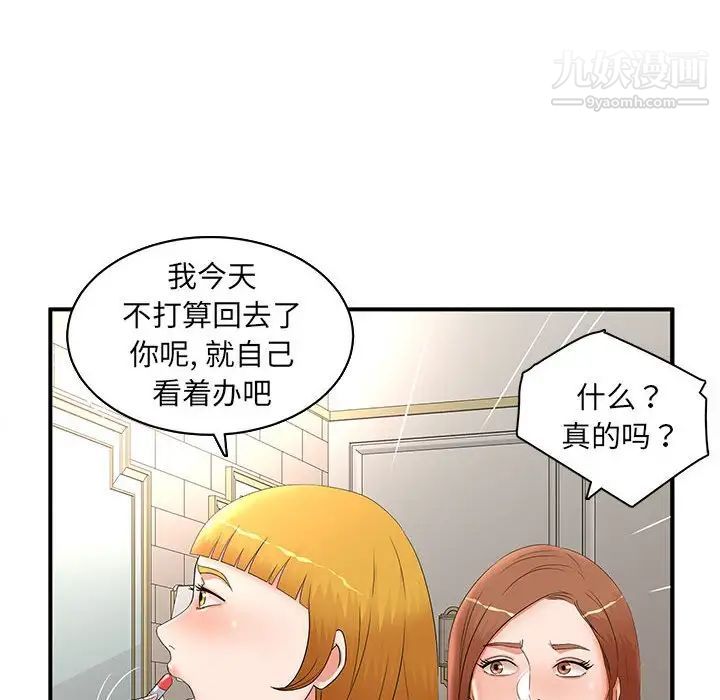 母女的秘密第22话