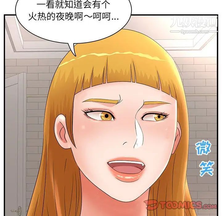 母女的秘密第22话