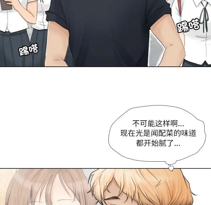 愛上屬於別人的妳第9話