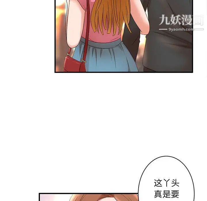 母女的秘密第22话