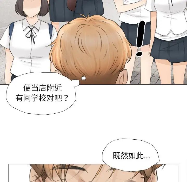 愛上屬於別人的妳第9話