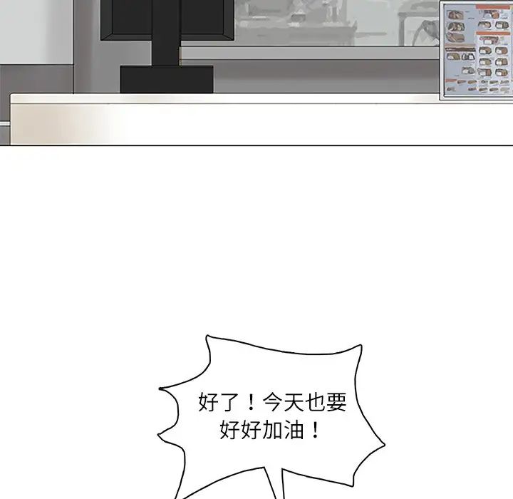 愛上屬於別人的妳第9話