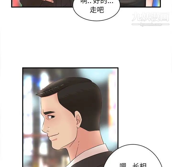 母女的秘密第22话