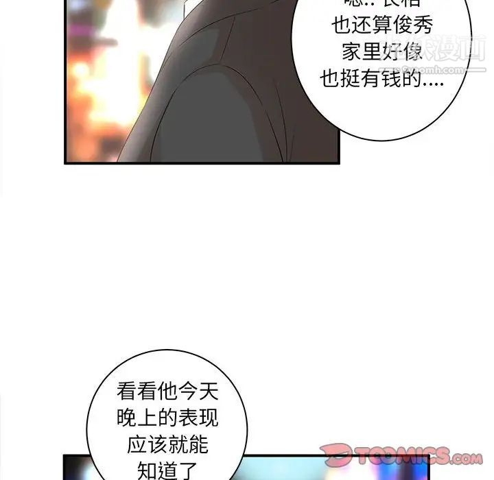 母女的秘密第22话