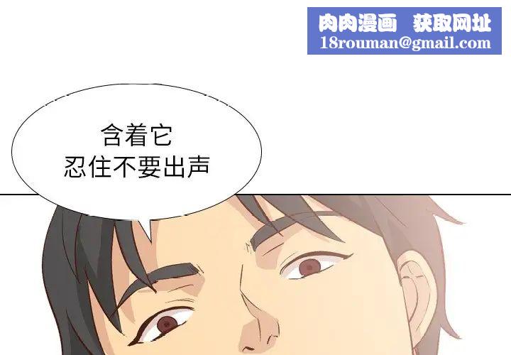 毫無保留的她第28话