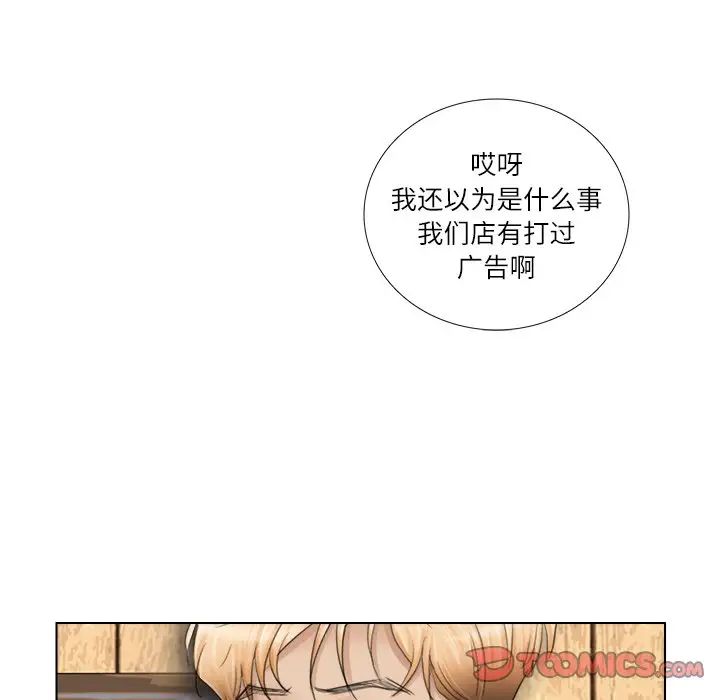 爱上属于别人的妳第9话