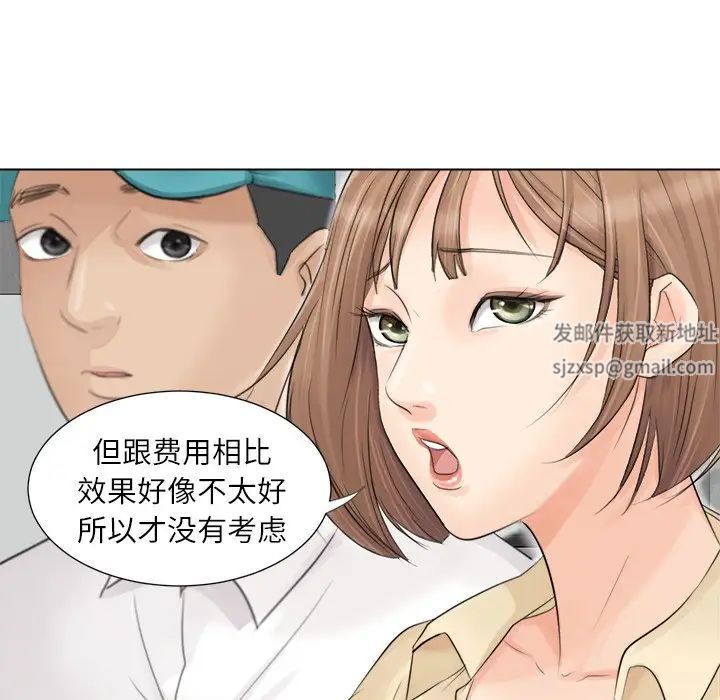 愛上屬於別人的妳第9話