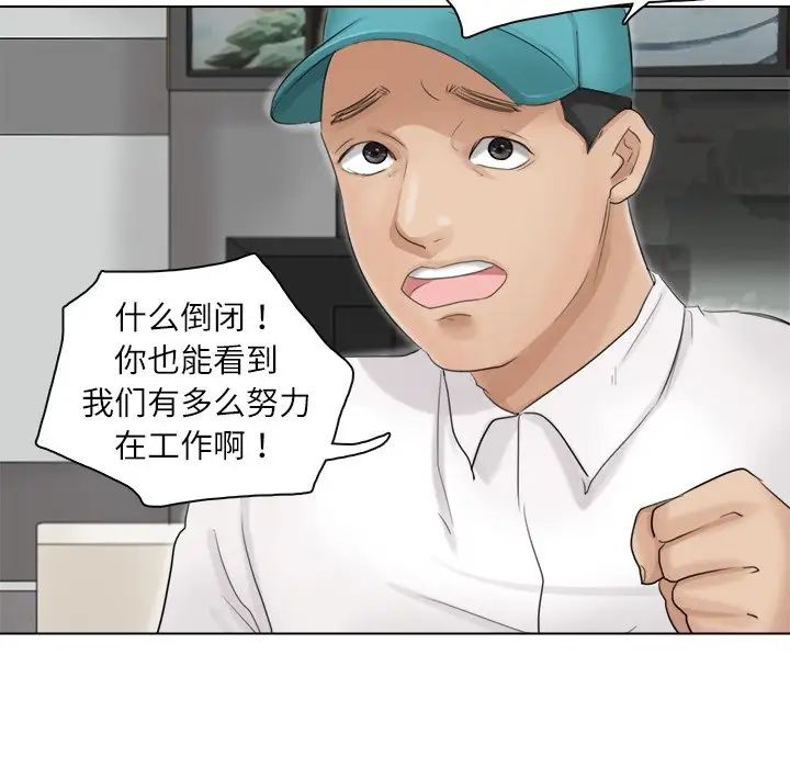 愛上屬於別人的妳第9話