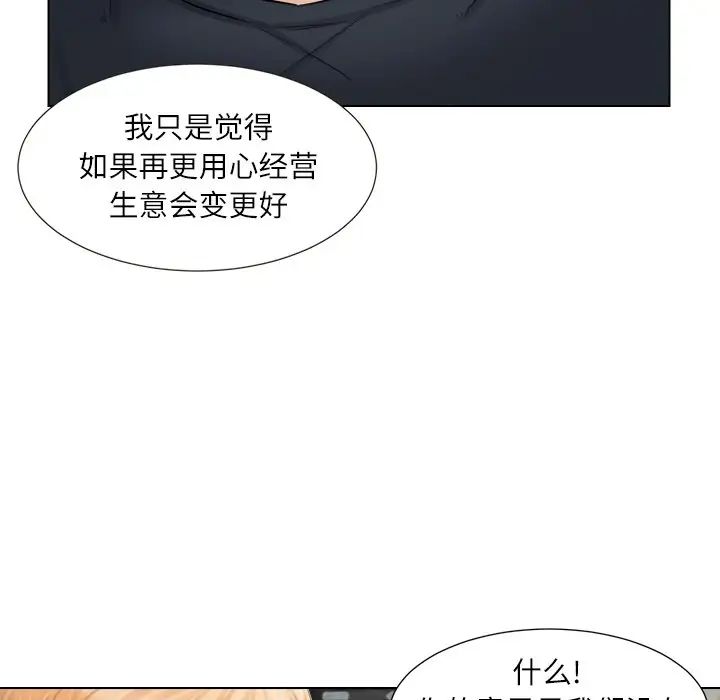 愛上屬於別人的妳第9話