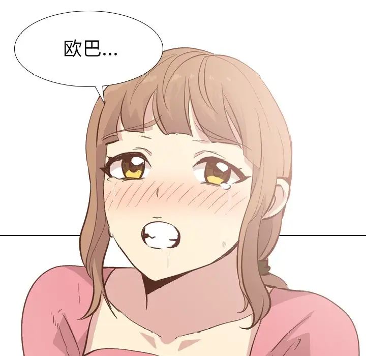 毫無保留的她第28话