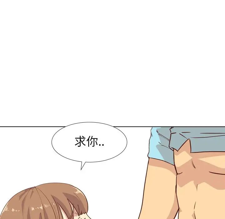 毫無保留的她第28话