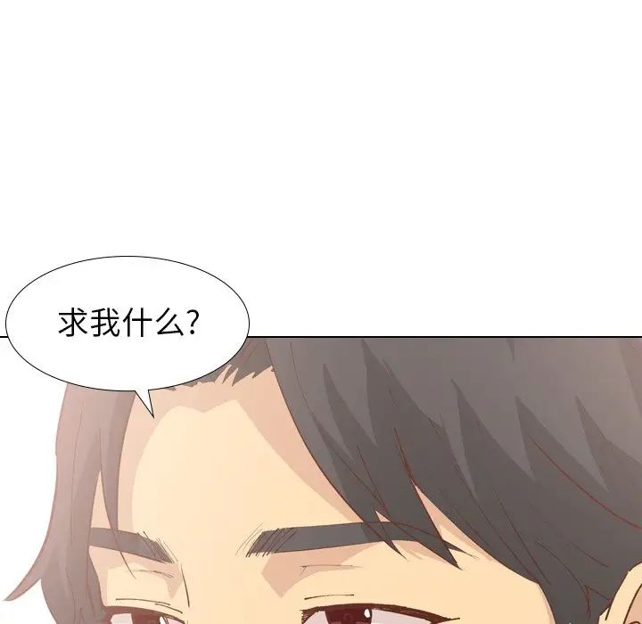 毫无保留的她第28话