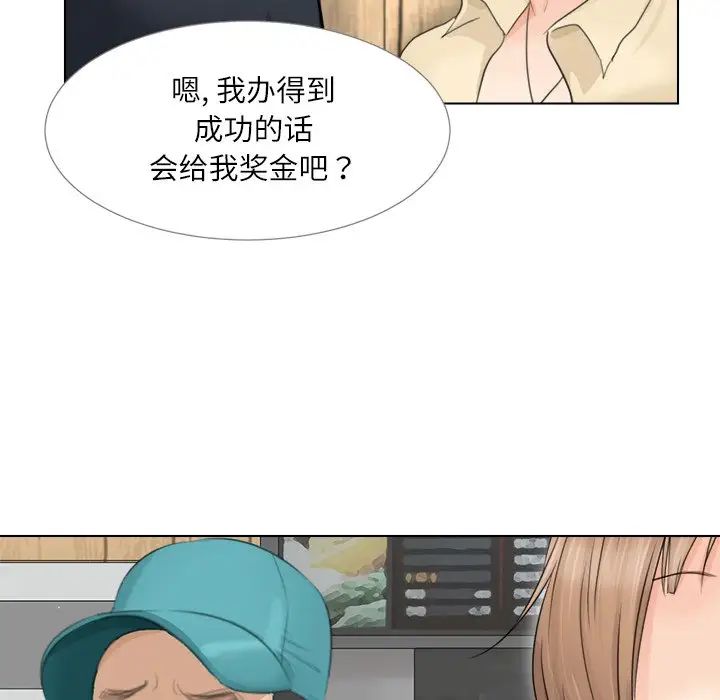 愛上屬於別人的妳第9話