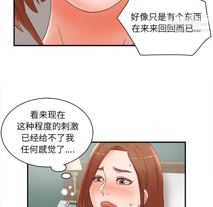 愛上屬於別人的妳第9話