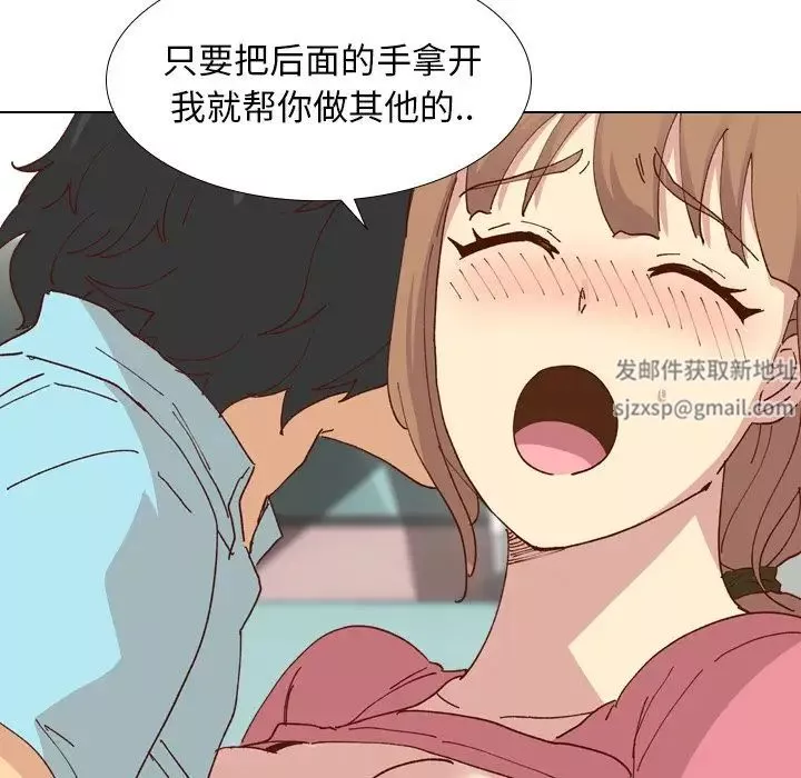 毫無保留的她第28话