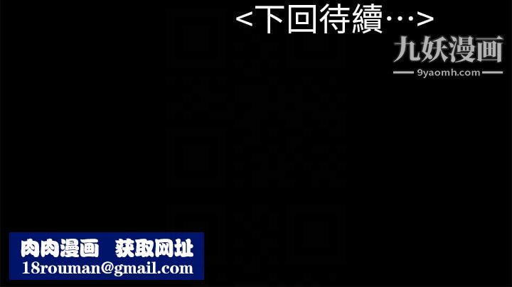 初戀陷阱第62話-逃跑的機會