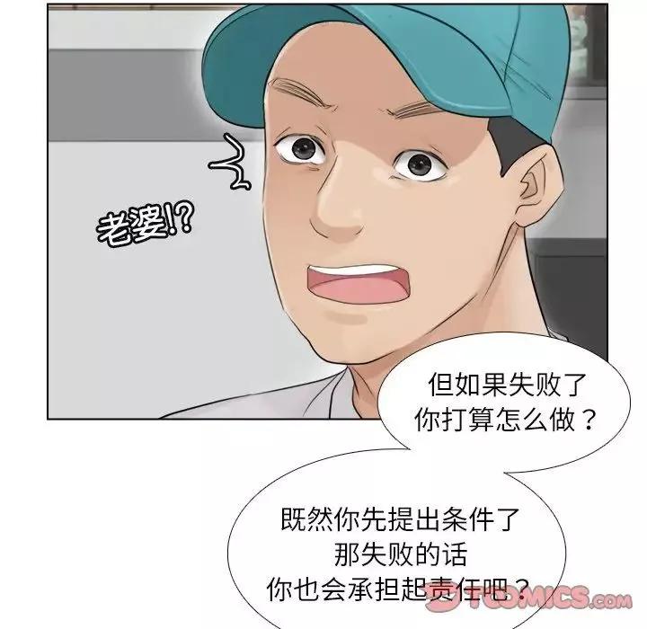 愛上屬於別人的妳第9話