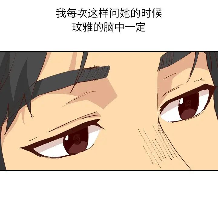 毫無保留的她第28话