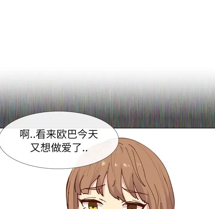 毫无保留的她第28话