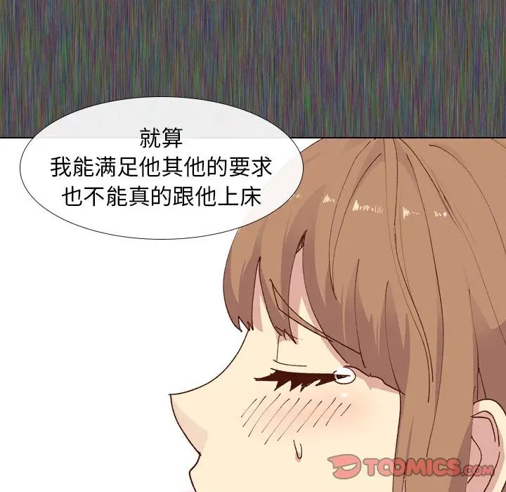 毫無保留的她第28话