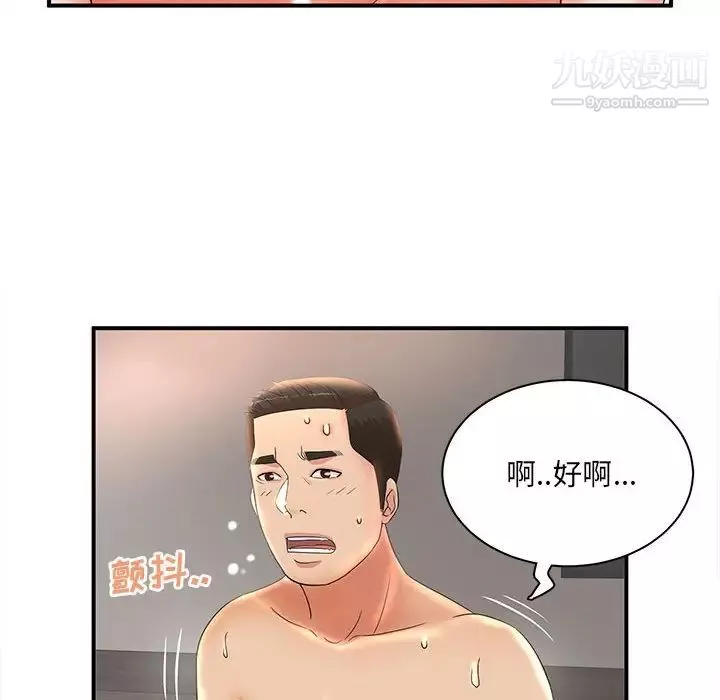母女的秘密第22話