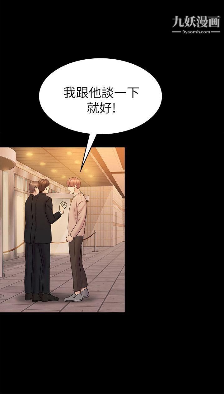 初恋陷阱第63话-代表设的陷阱