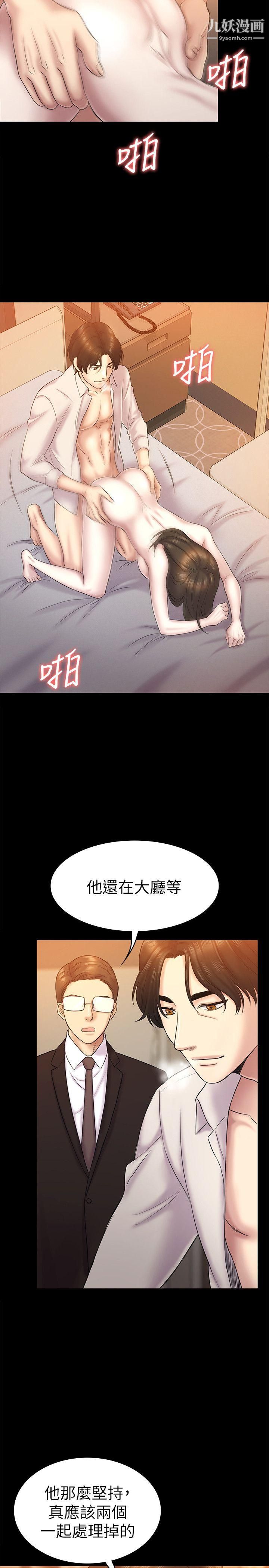 初恋陷阱第63话-代表设的陷阱