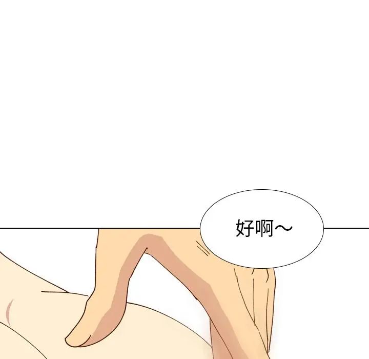 毫無保留的她第28话