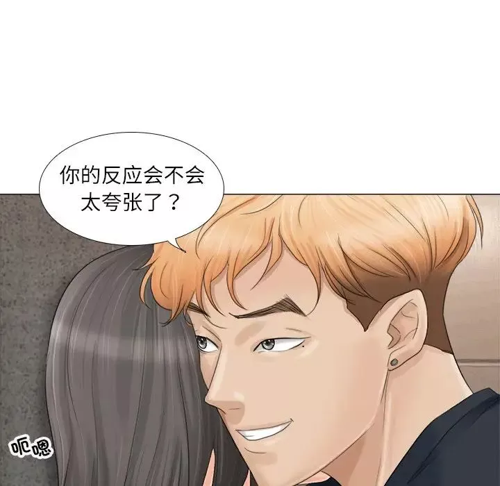 愛上屬於別人的妳第9話