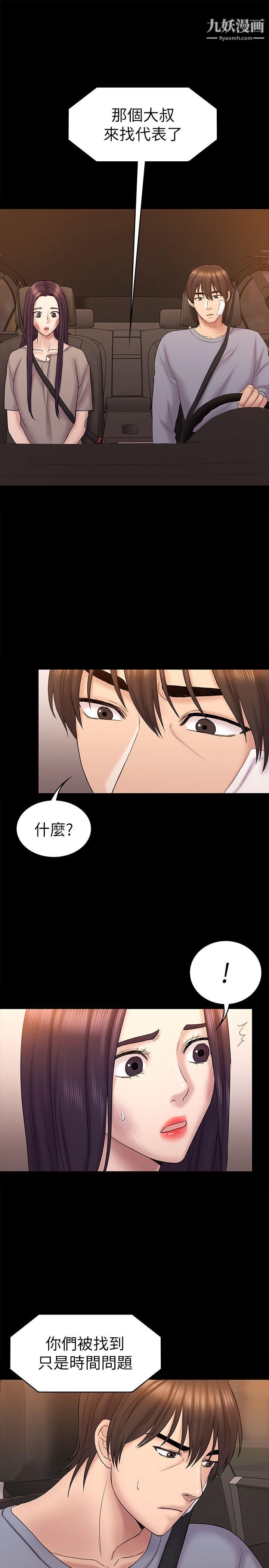 初恋陷阱第63话-代表设的陷阱