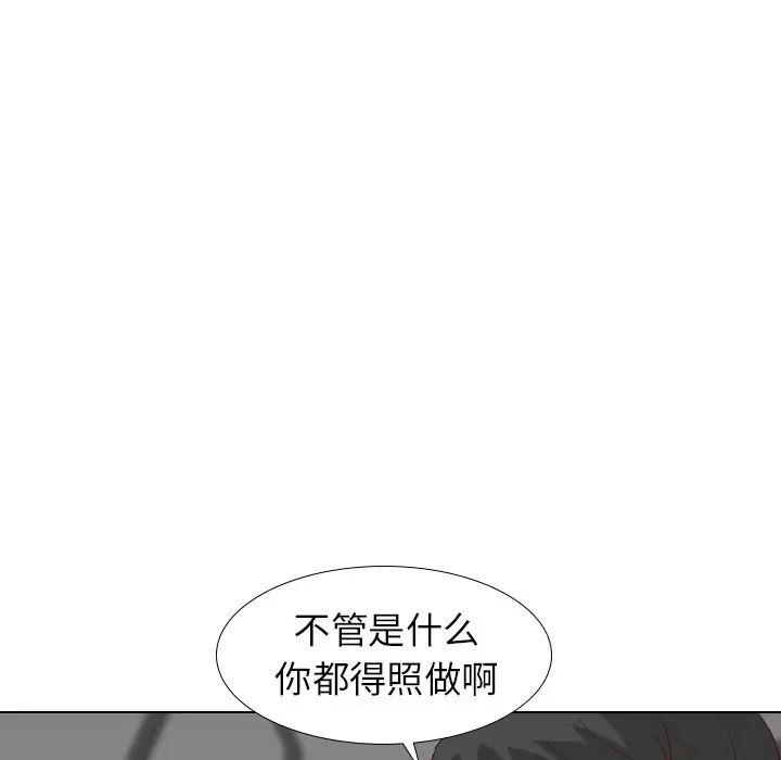 毫无保留的她第28话