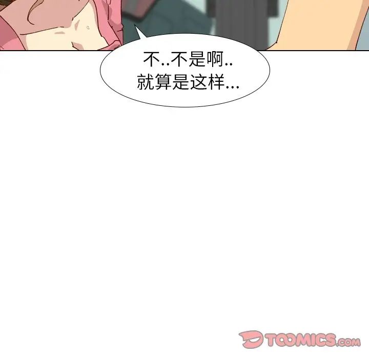 毫无保留的她第28话