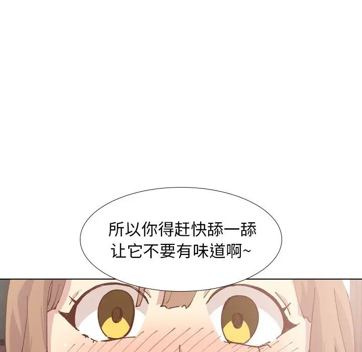 毫無保留的她第28话