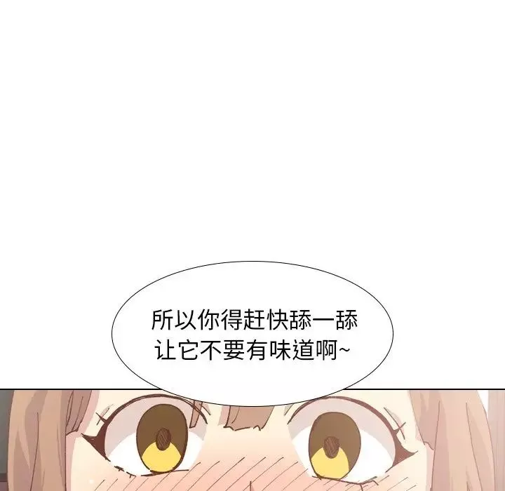 毫無保留的她第28话