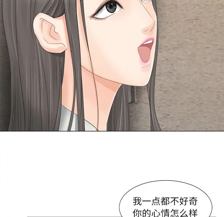 愛上屬於別人的妳第9話