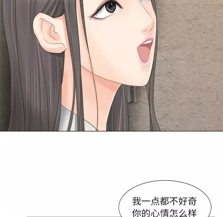 愛上屬於別人的妳第9話
