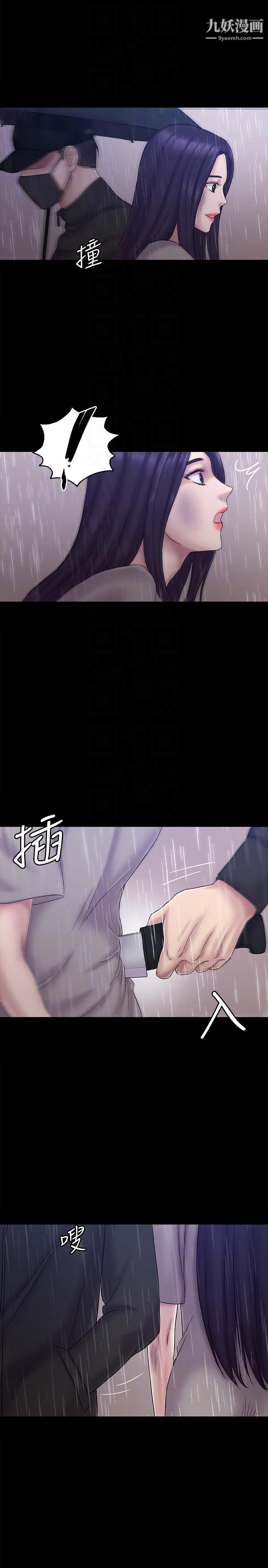 初恋陷阱第63话-代表设的陷阱