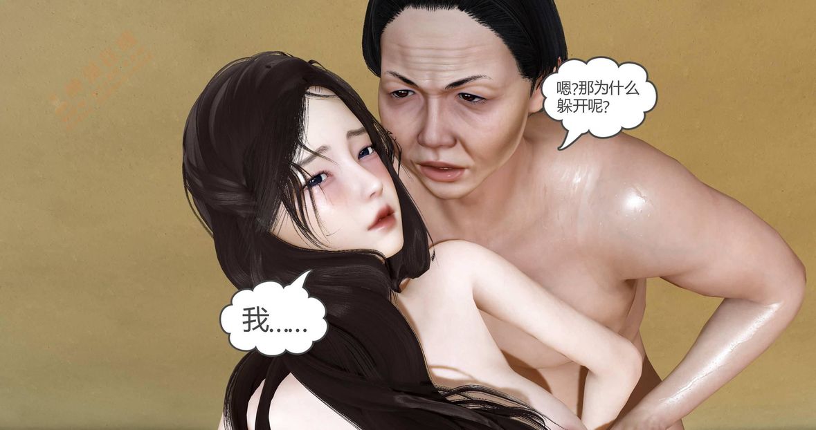[3D]绿妻奴第1话